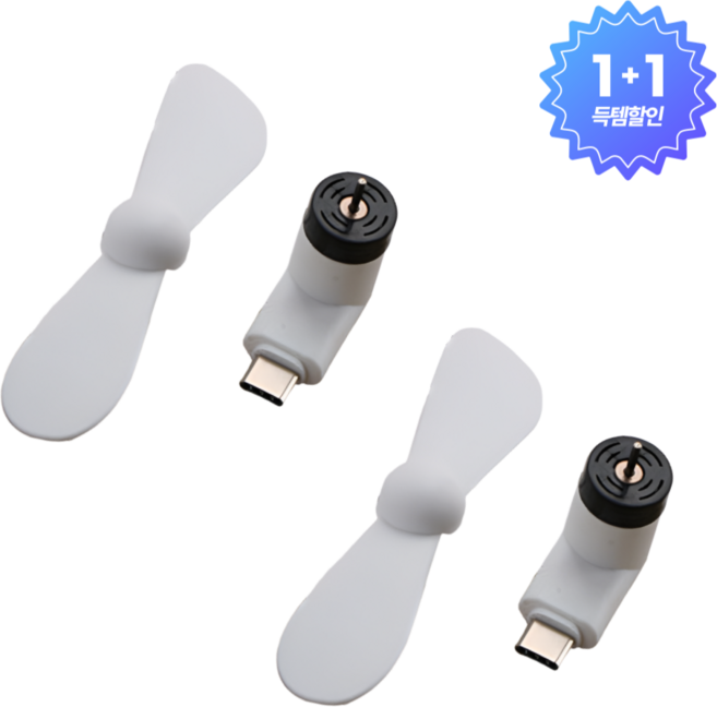 WAP 1+1 미니 선풍기 휴대용 핸드폰 C타입 저소음 보조배터리 저전력 간편 USB 핸디형, 화이트 1+1