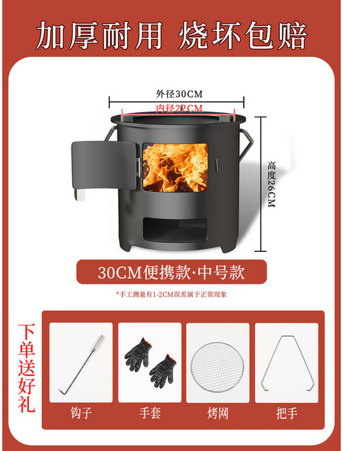 加厚耐用 柴火爐, 1個, [普通款]中號多功能烤爐+爐具大禮包