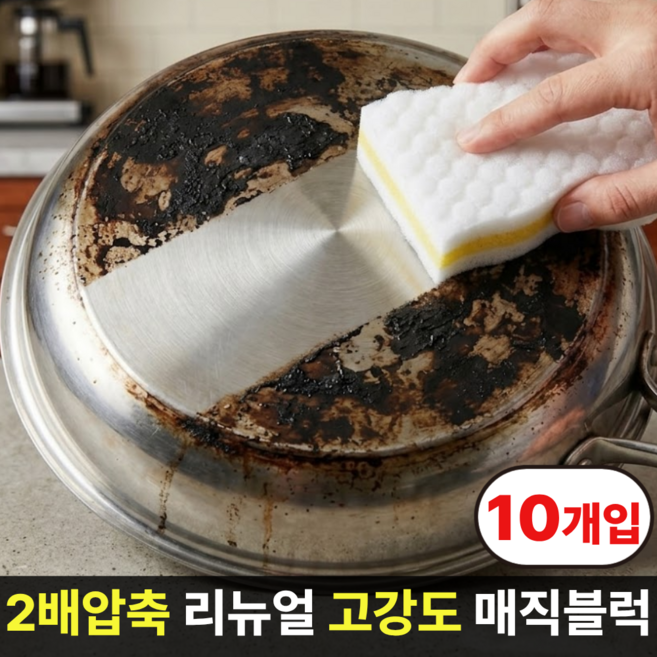 루브앤 오래쓰는 고강도 매직블럭, 10개