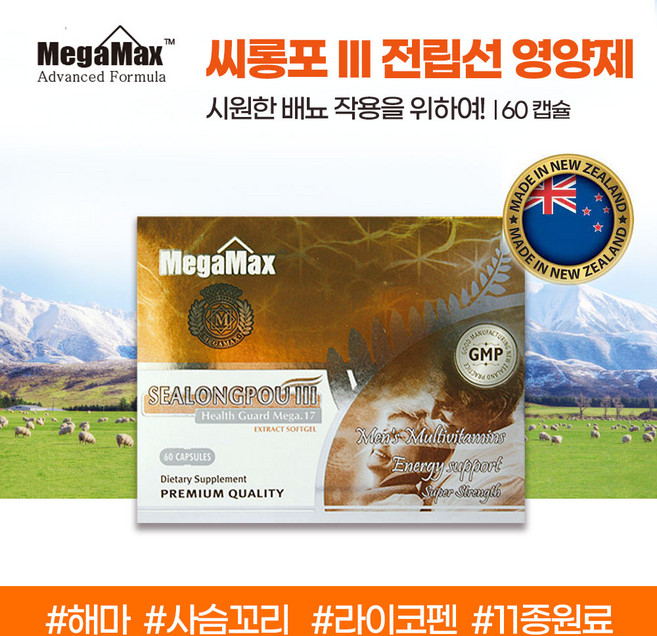 (메가맥스) 씨롱포 III 남성 전립선 영양제 60정 사슴꼬리 해마, 기본옵션, 1개