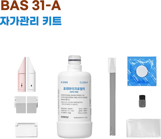 코웨이 스타일케어비데 BAS31 자가관리키트(필터 노즐팁 덕트 클린용품)