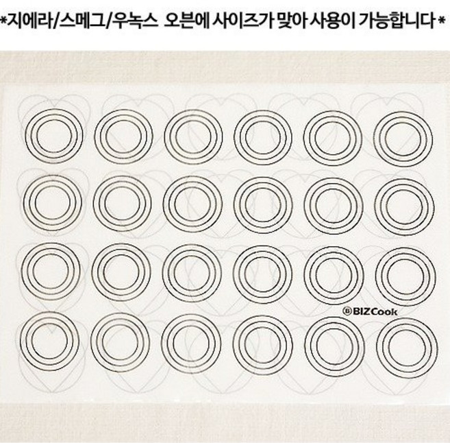 마카롱 도안 매트 (양면) 스메그/지에라 오븐사용가능, 1개