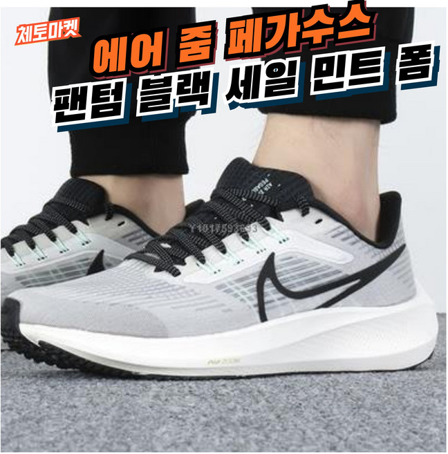 [국내매장판] 나이키 런닝화 에어 줌 페가수스 남성 블랙 화이트 가벼운 발편한 여름 여성 운동화 조깅화 헬스화 워킹화 트레이닝 스니커즈 로드 러닝화 운전용 신발 39 40 41