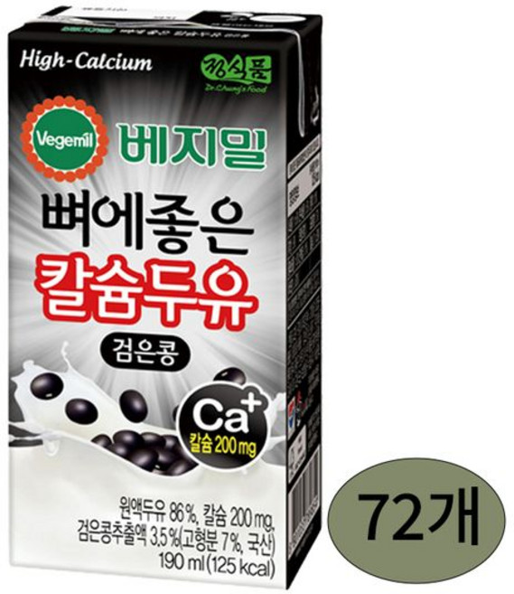 베지밀 뼈에좋은 칼슘 두유 검은콩 190ml 72팩(선물용), 72개