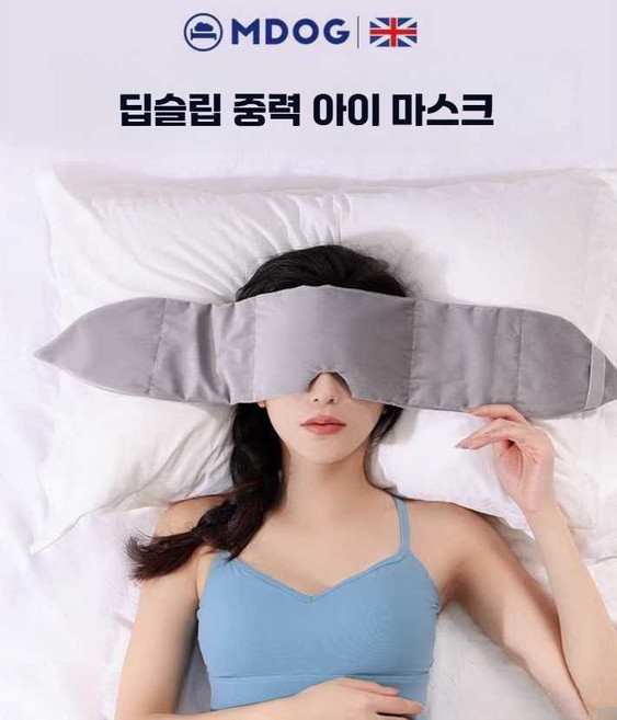 중력 안대 잠자는 빛 차단 전용 낮잠 수면 보조, 1개, 밀크벨벳 네이비 블루