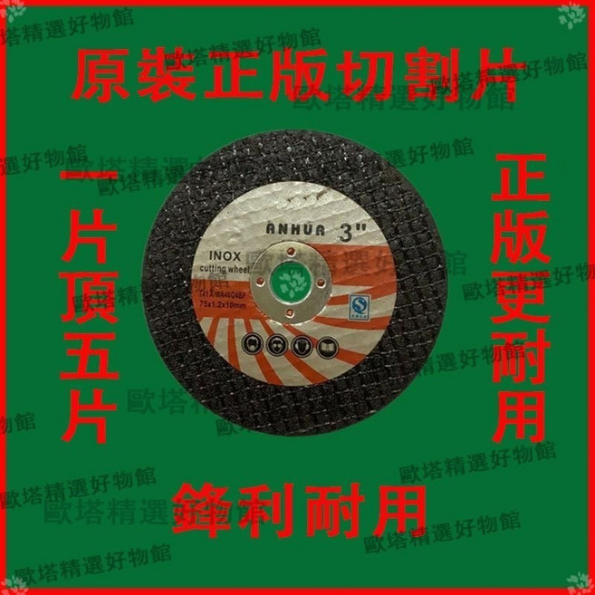 ANHUA 無刷角磨機套裝 手持拋光打磨切割機, 1個, 加購原裝切割片二十片