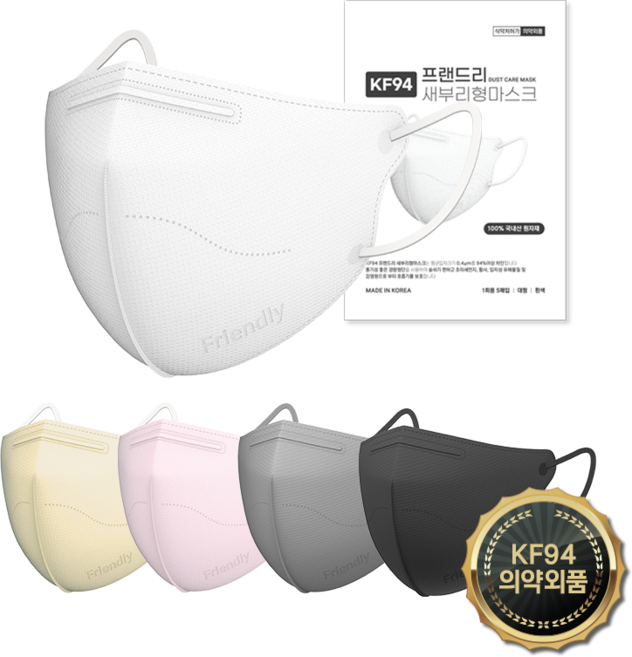 프랜드리 KF94 마스크 새부리형 컬러 대형, 50매, 대형 화이트