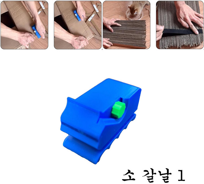슈퍼코리아 고양이 스크레쳐 박스 DIY 절단기, 소 블루, 1개