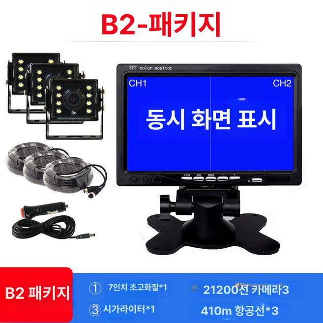 차량용 캠론 중장비 블랙박스 트럭 탑차 상시 후방카메라, B2 7인치3채널음성제어AHD 동시, 기본 모델명/품번
