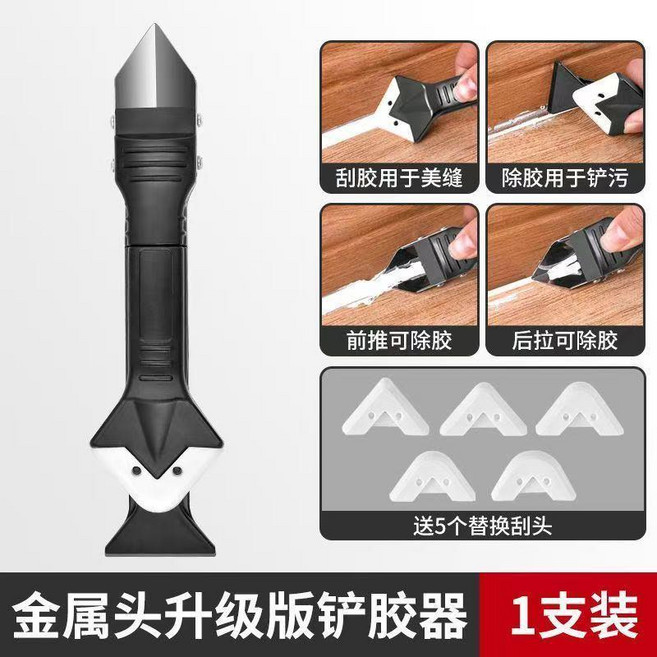 塑鋼泥 填縫劑 密封補漏, 1個, 金屬頭,三合一鏟膠器
