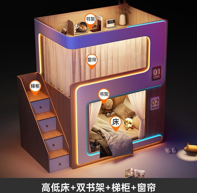 實木雙層床 上下床 木床 兩層床 青旅民宿公寓上下鋪雙層床學校高低床員工宿捨電競酒店雙層床, 高低床+雙書架+梯櫃+窗簾,1350mm*2000mm