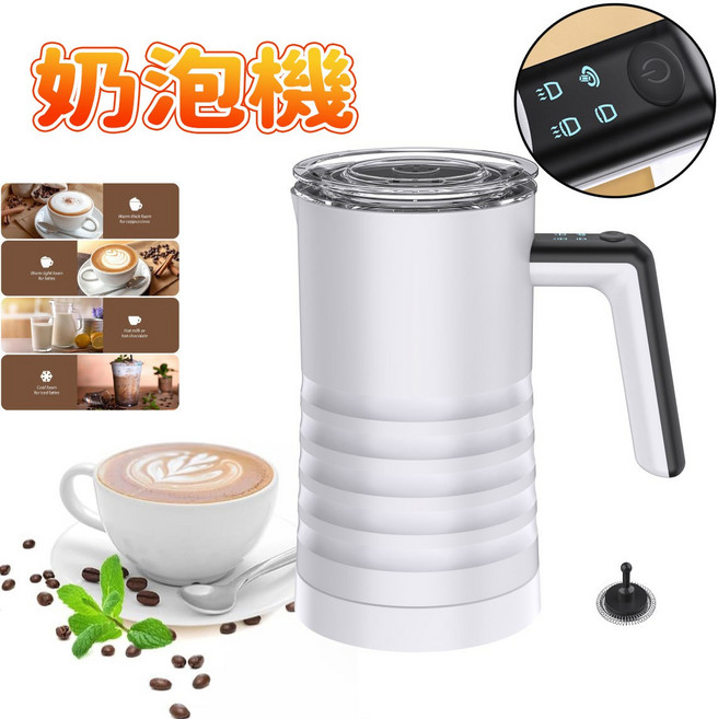 全自動冷熱奶泡機 電動熱牛奶機 四合一咖啡機, 奶泡機, 優雅白, 一鍵加熱