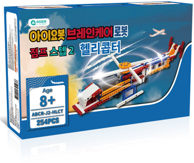 아이요봇 브레인 케어 로봇 점프 스텝2-헬리콥터 | 초등 중등 로봇 교육을 위한 레고 호환용 작동 블록로봇 | 로봇 기본이론원리 및 설계조립방법 학습, 1개