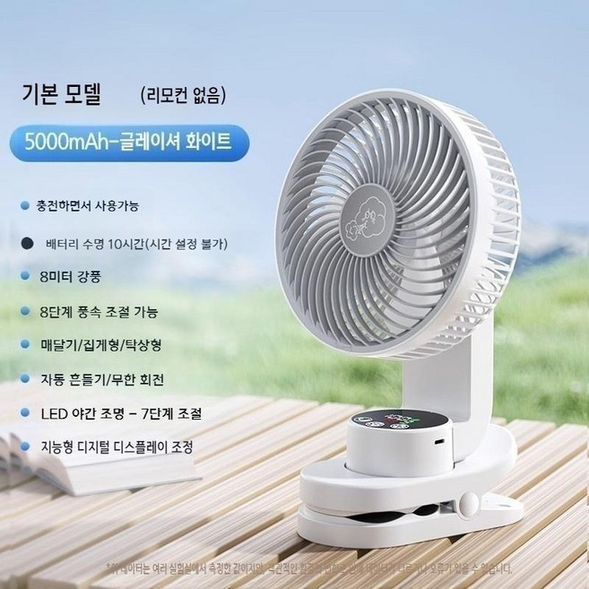 휴대용 집게 선풍기 대용량 배터리 유모차 클립형 리모컨 사무실 탁상용 텐트걸이 캠핑 차박, 1세트, 5000mAh 자동회전