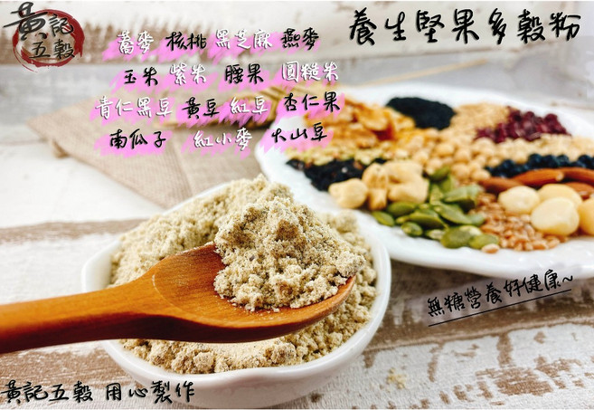 黃記五穀美味工坊 養生堅果多穀粉, 1個, 600公克 一斤包裝