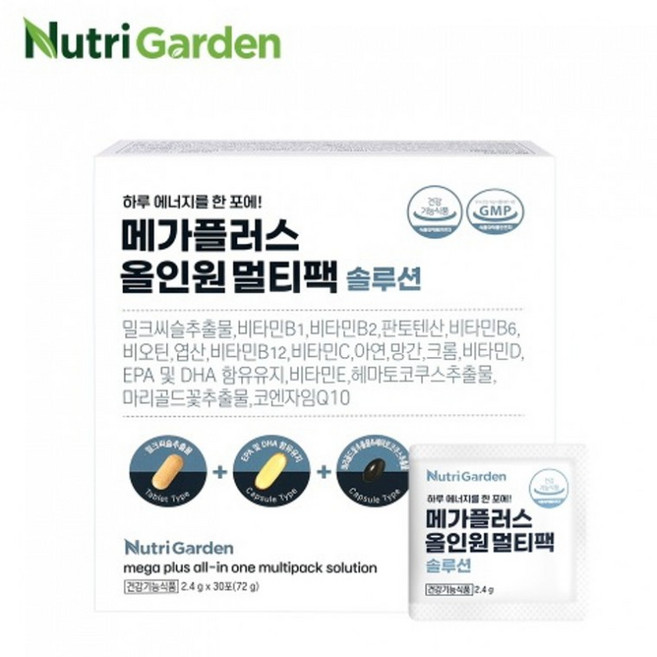 뉴트리가든 메가플러스 올인원 멀티팩 솔루션 2.4g x 30포, 72g, 1개