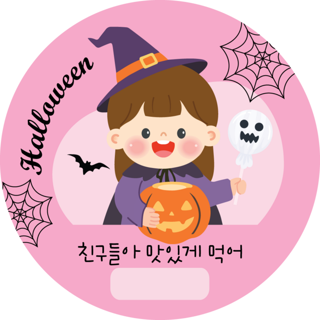 아이잇 할로윈스티커 어린이집 유치원 답례 포장 원형 5.5cm 45매, 여아