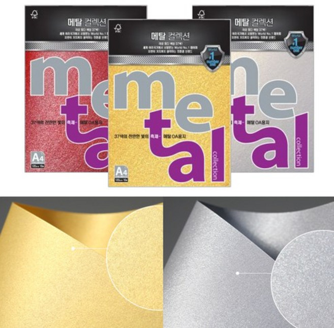삼원 메탈컬렉션 A4 120g 10매 MK04 아이스골드, 3개