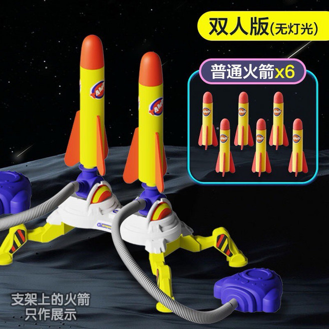 AM 雙人腳踏火箭炮 戶外運動玩具 EVA軟彈 無燈光版 附6枚火箭彈, 現貨-雙人版-火箭彈x6
