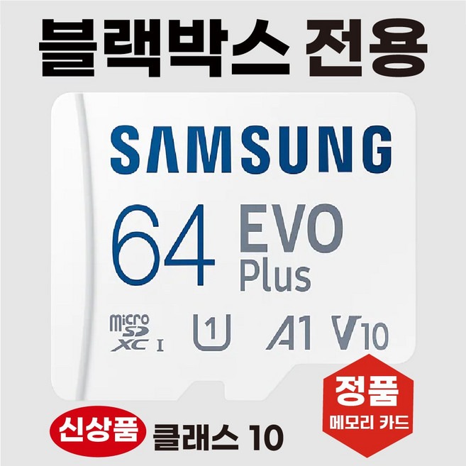 삼성 파인뷰 x900 power 블박메모리카드 64GB SD카드, 1개