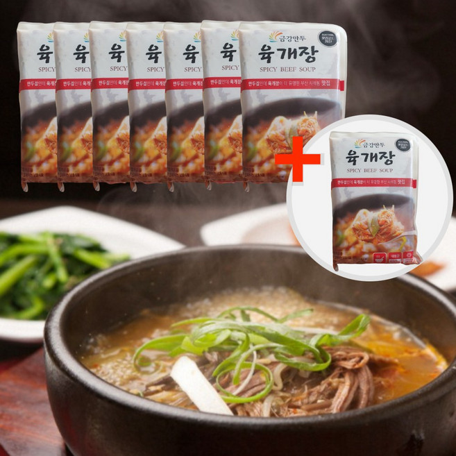 금강만두육개장 630g 8개 돼지 소고기 국밥 저녁메뉴 한끼식사