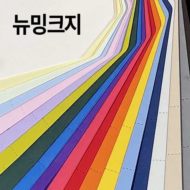 색상지 밍크지 120g 무료재단 고급용지 색상지 색지, 연군청 (Navy Blue)