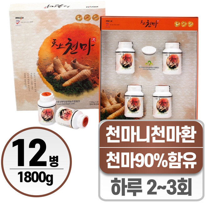 무주천마 생천마 헬시위듀 발효천마 건강환, 12개, 150g