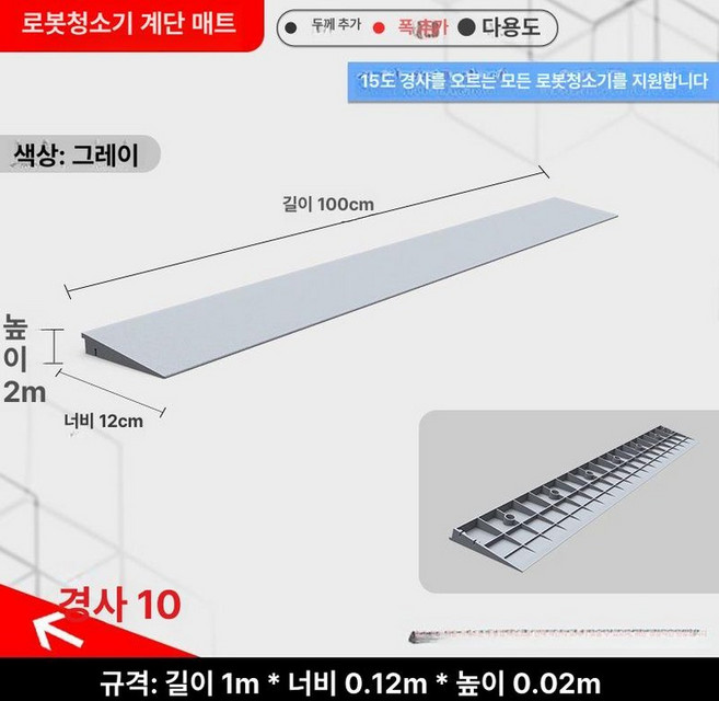 로봇청소기 경사로 단차문턱 현관 방문턱 해소기, 10도 경사 커피색 2cm 높이, 1개