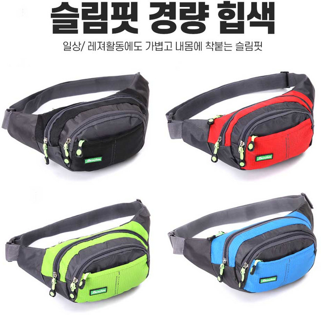 슬링백 힙색 허리가방 핸드폰가방 보조가방 허리색 허리백