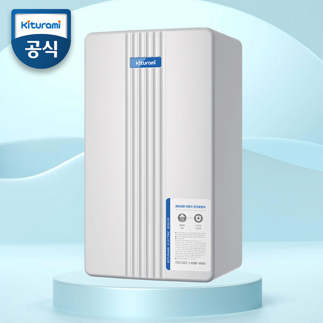 귀뚜라미 전기온수보일러 전기보일러 KIB-8H 12H 18H, KIB-8HE