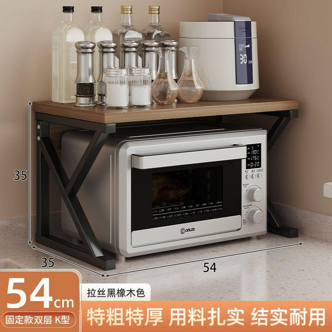 廚房微波爐置物架檯面烤箱上方托盤托架家用多功能電飯煲收納架子 副廠商品, 雙層 K型拉絲黑橡木, 1個