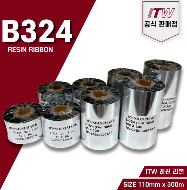 (당일출고) ITW B324 110mm x 300m 레진리본 바코드리본 라벨프린터리본 바코드프린트리본 라벨먹지 B324리본, 1개