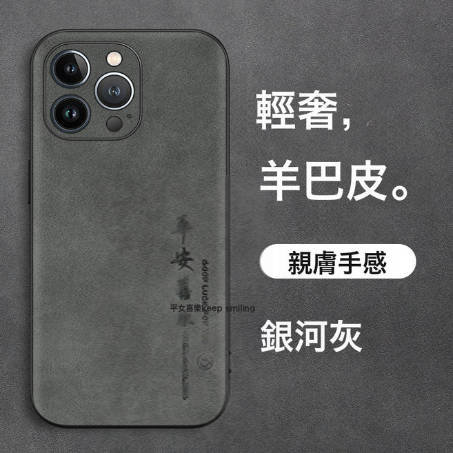 DIU 適用蘋果16手機殼羊巴皮iPhone15個性蘋果14平安喜樂13軟邊高級感
