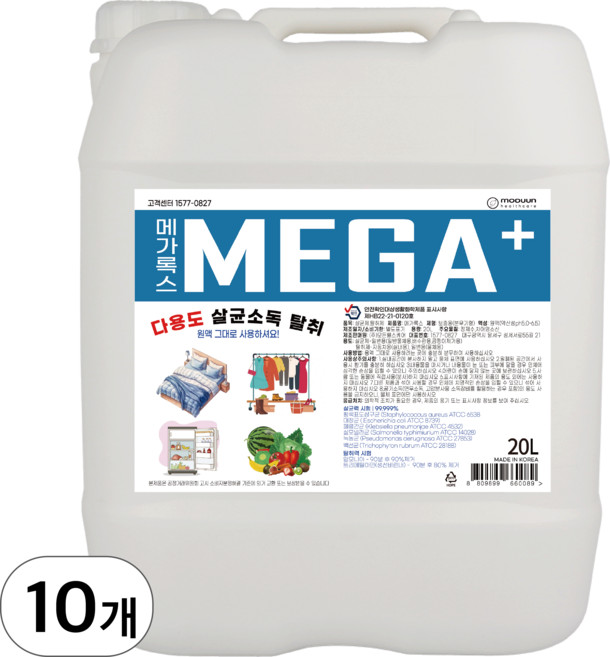 메가록스 살균소독제, 10개, 20L