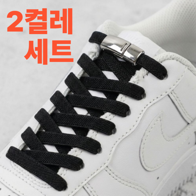 그로스팟 손발독립2 고탄성 운동화끈 신발끈 2켤레