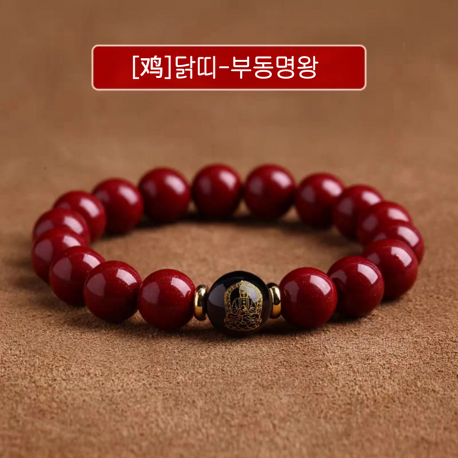 하루토 8대수호신 경면주사 흑요석 염주팔찌 재물운 소원성취 수호단주