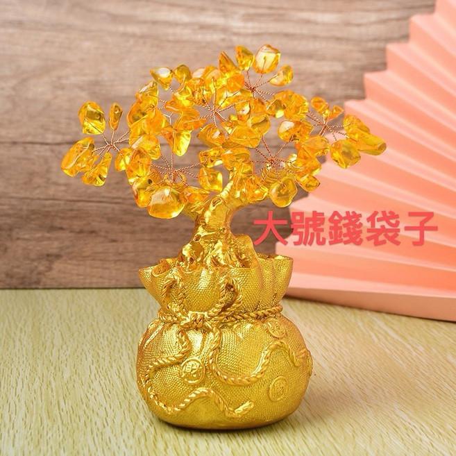 黃水晶發財樹 粉水晶發財樹 交換禮物 店面 收銀台 居家擺飾, 錢袋子招偏財