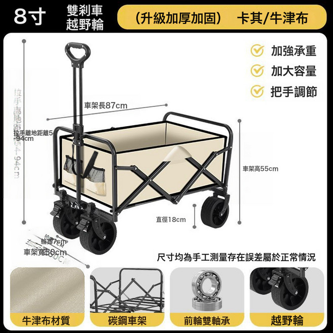 戶外露營推車摺疊手推車野餐營地車拉桿車便攜式擺攤小推車多功能, 1個, 卡其色【8寸】越野輪:如圖