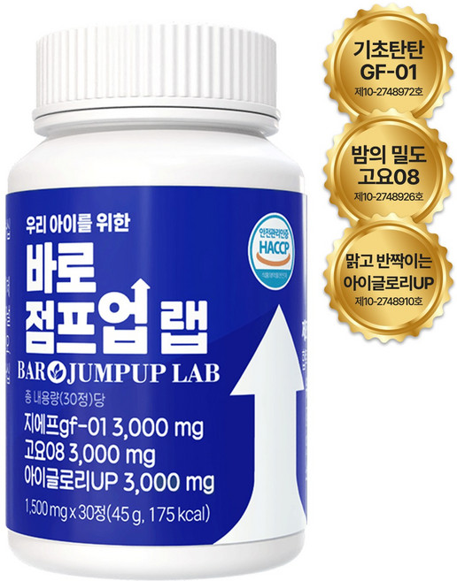 닥터온숨핏 바로점프업 랩 전문가 특허3종 어린이 청소년 키 즈 꿈 크는 성장기 영양제 국내산황기 MBP우유칼슘 산양유단백질 마그네슘 비타민, 1박스, 30정