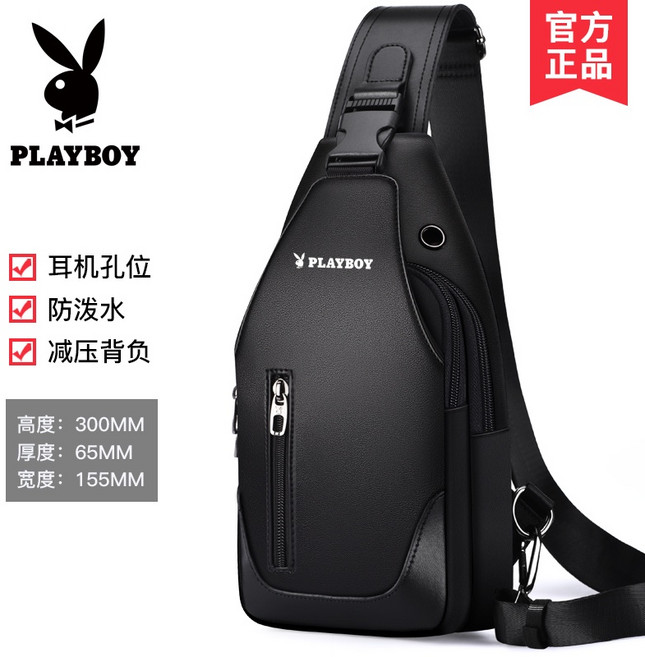 PLAYBOY 花花公子 男士胸包 單肩斜挎包 防潑水 大容量 減壓背負 附耳機孔 黑色, PBPZ9018-0B黑色
