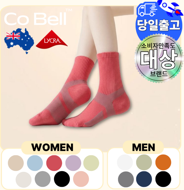 Cobell 코벨 발편한 다이어트 양말 여성용 남성용 도톰한 쿠션 중목 운동 레깅스 양말, 1개, 레드