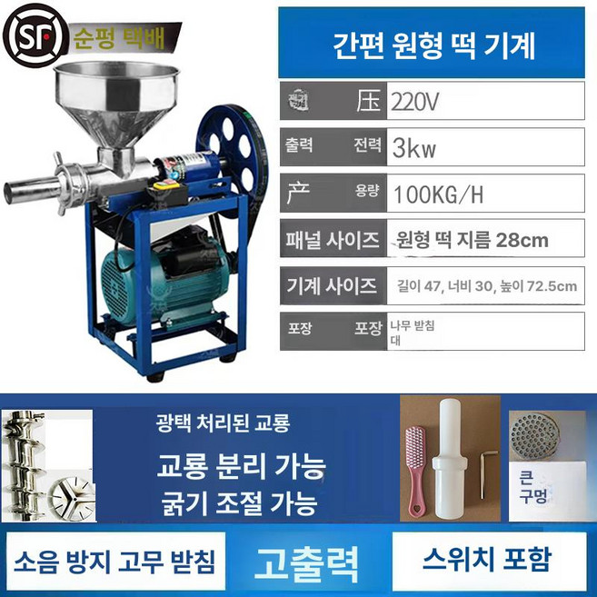 로앤희 떡만드는기계 찹쌀떡 방앗간기계, 기본 모델명/품번