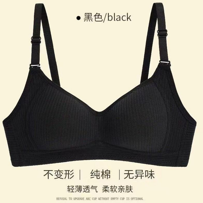 簡約無鋼圈內衣女 薄款透氣 舒適上托 純棉親膚, 1個, 黑色+黑色36/80AB 偏小一碼