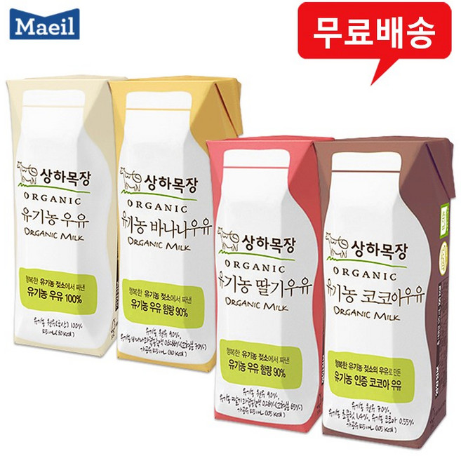 매일 상하목장 유기농우유 125mlx24팩/멸균우유/혼합가능/무료배송, 125ml, 24개