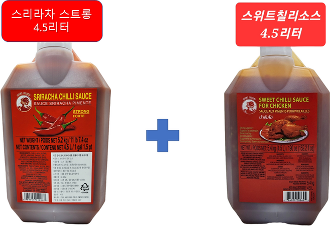 태국 칠리 소스 대용량 세트(스리라차 매운맛 4.5L+ 스위트칠리 4.5L), 1개, 4.5L