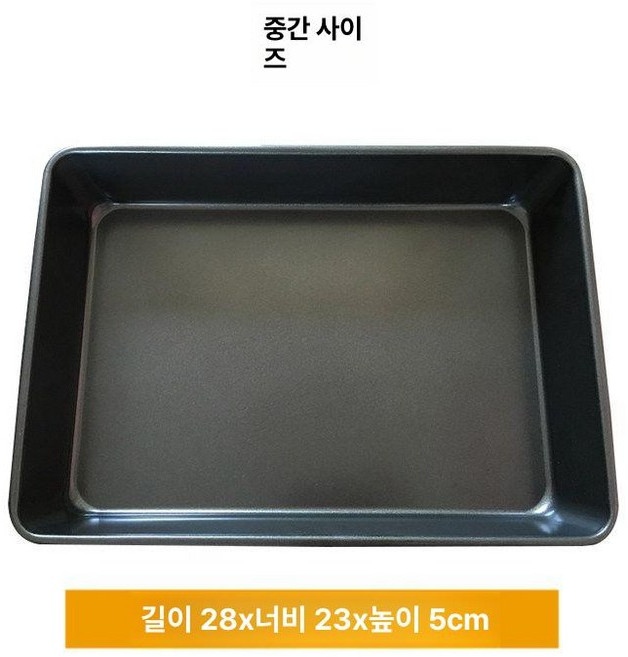 베이킹 오븐 쿠키 디저트 피자 접시 빵판 빵집, 1개, 기본 색상