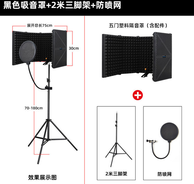 마이크녹음 방음커버 스크린 서라운드 윈드 소음 방지