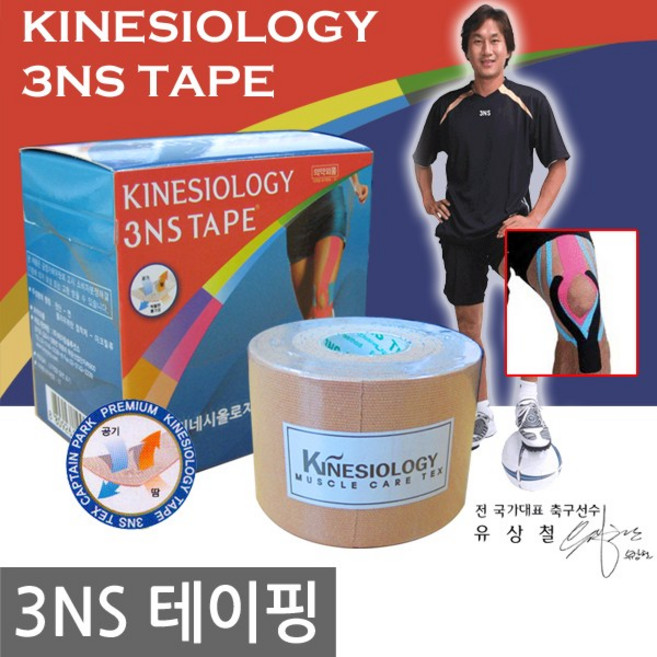 D-010 키네시올로지 근육 테이프 [베이지 6개 1박스 세트 구성], 1개입
