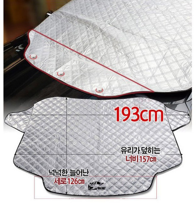 자석밀착 차량용 성에방지커버 햇빛가리개 자동차 앞유리커버 자동차덮개 대시보드보호