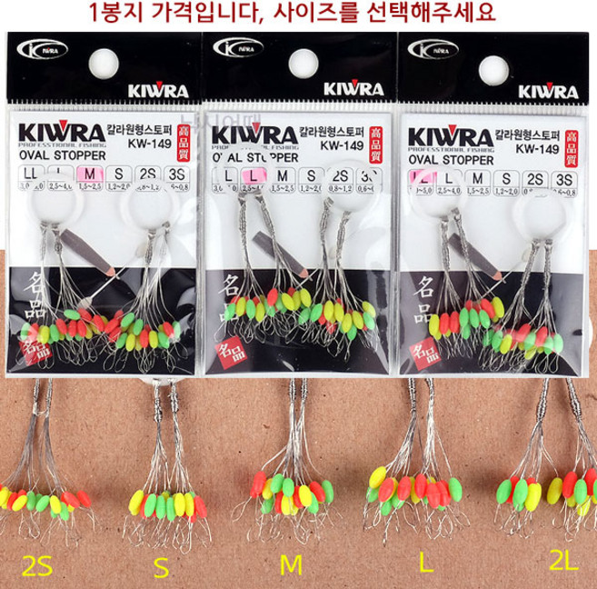 [낚시어때] 키우라 칼라오형 찌스토퍼 (KW-149) 칼라원형 찌멈춤고무, 1개